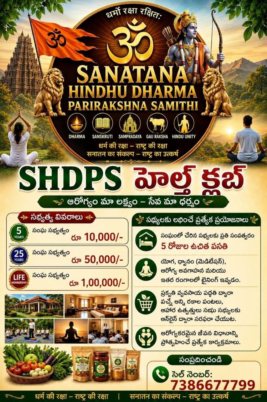 SHDPS Health Club